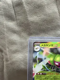 Yanmega ex 003/063 RR Sv9a: Heat Wave Arena Holo (Japanese) pokemon TCG - Image 2