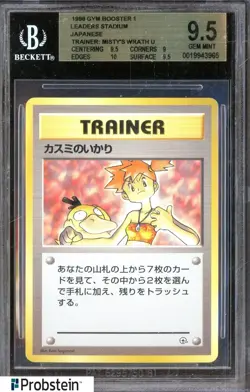 1998 Pokemon Japanese Gym Booster 1 Leaders Stadium Misty's Wrath BGS 9.5 - Image 1