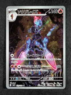 2024 Pokemon CERULEDGE #109/106 Super Electric Breaker Art Rare Full Art JPN - Image 1