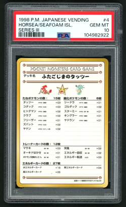 POKEMON SEAFOAM 1998 JPN VENDING ISL. SERIES III HORSEA #4 PSA 10 - Image 1