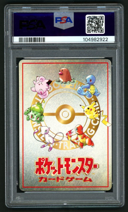 POKEMON SEAFOAM 1998 JPN VENDING ISL. SERIES III HORSEA #4 PSA 10 - Image 2