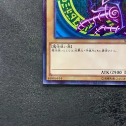 Dark Magician MB01-JP010 Millennium Rare YuGiOh 170 - Image 4