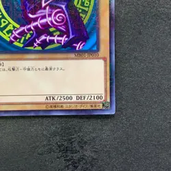 Dark Magician MB01-JP010 Millennium Rare YuGiOh 170 - Image 5