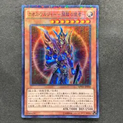 Black Luster Soldier Envoy of the Beginning MP01-JP006 Millennium 100 - Image 1