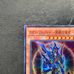 Black Luster Soldier Envoy of the Beginning MP01-JP006 Millennium 100 - Image 2