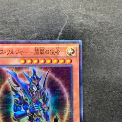 Black Luster Soldier Envoy of the Beginning MP01-JP006 Millennium 100 - Image 3