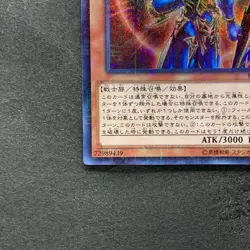 Black Luster Soldier Envoy of the Beginning MP01-JP006 Millennium 100 - Image 4