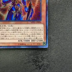 Black Luster Soldier Envoy of the Beginning MP01-JP006 Millennium 100 - Image 5