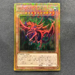 Slifer the Sky Dragon MB01-JPS01 Millennium Gold Rare YuGiOh 1080 - Image 1