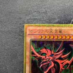 Slifer the Sky Dragon MB01-JPS01 Millennium Gold Rare YuGiOh 1080 - Image 2
