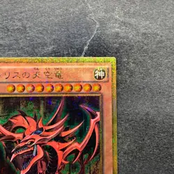 Slifer the Sky Dragon MB01-JPS01 Millennium Gold Rare YuGiOh 1080 - Image 3