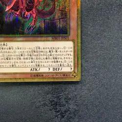 Slifer the Sky Dragon MB01-JPS01 Millennium Gold Rare YuGiOh 1080 - Image 5