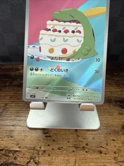 Gulpin AR 112/102 Stellar Miracle sv7 Pokemon Card Japanese [Near Mint] - Image 3