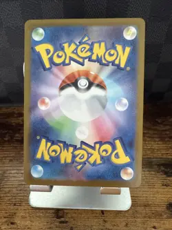 Gulpin AR 112/102 Stellar Miracle sv7 Pokemon Card Japanese [Near Mint] - Image 4