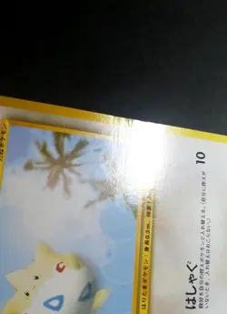 Togepi 175 ANA All Nippon Airways 2000 Promo Japanese Pokemon Card - Image 2