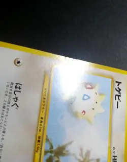 Togepi 175 ANA All Nippon Airways 2000 Promo Japanese Pokemon Card - Image 3