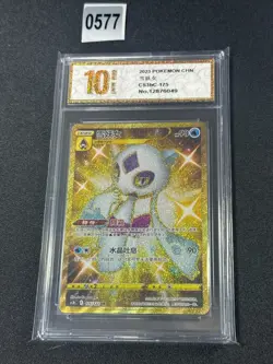 Pokemon TCG S-Chinese Card Sword & Shield CS3bC-175 Froslass UR Grade 10 - Image 1