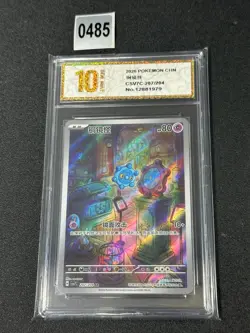 Bronzor AR CSV7C-207/204 Pokemon Card Chinese Grade 10 - Image 1