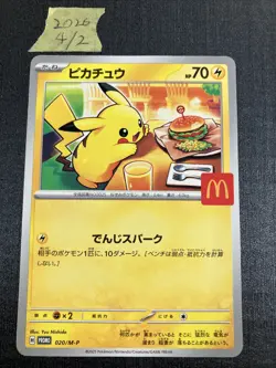 Pikachu - 020/M-P 020/M-P M-P Promotional Cards Regular (Japanese) - Image 1