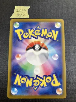 Pikachu - 020/M-P 020/M-P M-P Promotional Cards Regular (Japanese) - Image 2