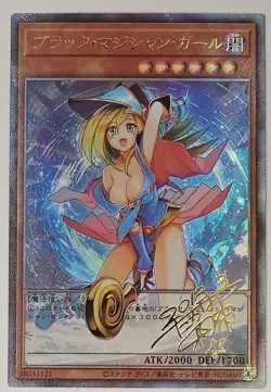 Dark Magician Girl Yugioh Waifu Card Holo Foil Anime Collector Rare Signature NM - Image 1