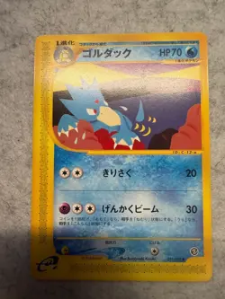 GOLDUCK 021/092 E SERIES 2 JAPANESE POKEMON CARD TCG - Image 1