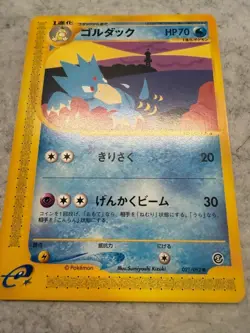 GOLDUCK 021/092 E SERIES 2 JAPANESE POKEMON CARD TCG - Image 3