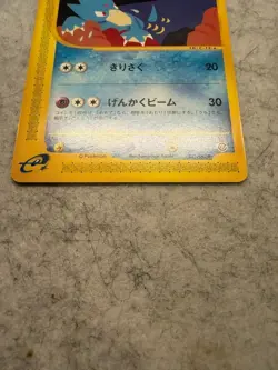 GOLDUCK 021/092 E SERIES 2 JAPANESE POKEMON CARD TCG - Image 4
