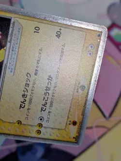 Electabuzz ex Holo 023/055 EX Ruby & Sapphire - Japanese Pokemon Card - 2003 - Image 4