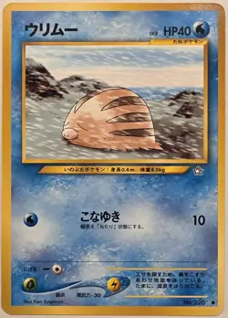 Pokemon Card | Japanese | Neo Genesis | Swinub No.220 - Image 1