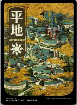 Plains (294) - JP Full Art 294 Kamigawa Neon Dynasty Magic The Gathering Foil NM - Image 1