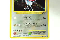Pokemon card TCG Skarmory No.227 2set Holo Old Back Neo Genesis 2000 Japanese - Image 4