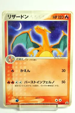 Pokemon card Charizard 054/ADV-P Meiji Pokemon Choco Snack Promo 2004 Japanese - Image 1