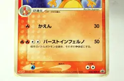 Pokemon card Charizard 054/ADV-P Meiji Pokemon Choco Snack Promo 2004 Japanese - Image 3