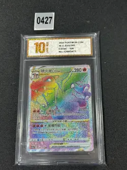 Pokemon TCG S-Chinese Charizard VSTAR CS5aC 158/127 HR-Grade 10 - Image 1