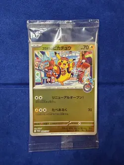 Fukuoka's Pikachu 289/SV-P Pokemon Center Promo Japanese | SEALED NM - Image 1