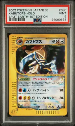 2002 POKEMON JAPANESE SPLIT EARTH 1ST EDITION #090 KABUTOPS-HOLO PSA 9 - Image 1