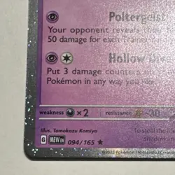 Gengar 094/165 Cosmos Holo Pokemon 151 SWSH Sam’s Club Exclusive - Image 5