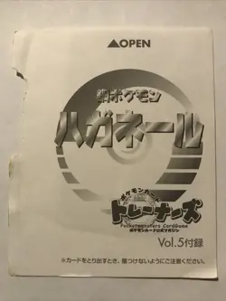 Pokemon 2000 Trainers Magazine Vol 5 Steelix Holo Promo Sealed Japanese - Image 1