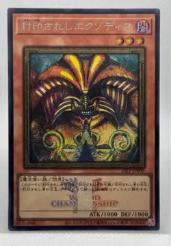 *Yugioh Exodia the Forbidden One Secret Rare WCS2025 Japanese Tricolor 25LPJP000 - Image 1