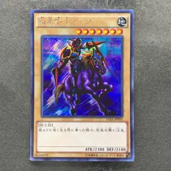 Gaia the Fierce Knight 15AX-JPY05 Secret Rare YuGiOh 100 - Image 1
