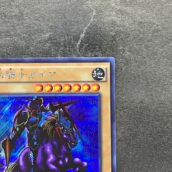 Gaia the Fierce Knight 15AX-JPY05 Secret Rare YuGiOh 100 - Image 3