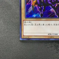 Gaia the Fierce Knight 15AX-JPY05 Secret Rare YuGiOh 100 - Image 4