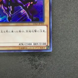 Gaia the Fierce Knight 15AX-JPY05 Secret Rare YuGiOh 100 - Image 5