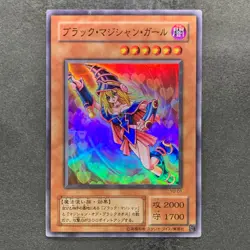 Dark Magician Girl YU-01 Super Rare YuGiOh 470 - Image 1