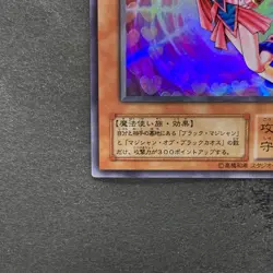 Dark Magician Girl YU-01 Super Rare YuGiOh 470 - Image 4