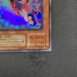 Dark Magician Girl YU-01 Super Rare YuGiOh 470 - Image 5