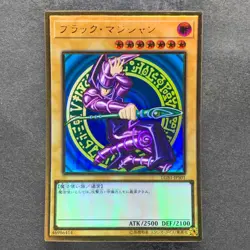Dark Magician LGB1-JPS01 Premium Gold Rare YuGiOh 700 - Image 1