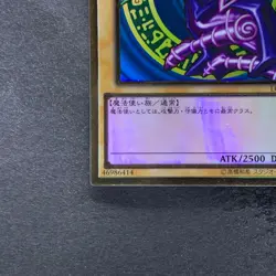 Dark Magician LGB1-JPS01 Premium Gold Rare YuGiOh 700 - Image 4