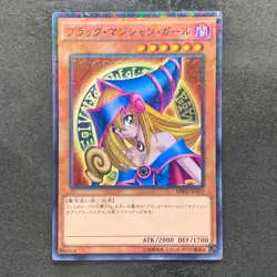 Dark Magician Girl MB01-JP011 Millennium Rare YuGiOh 100 - Image 1